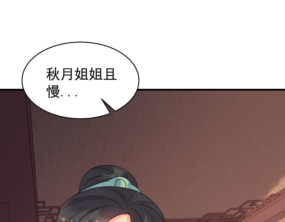 《白月光驯服计划》第101话 第42页