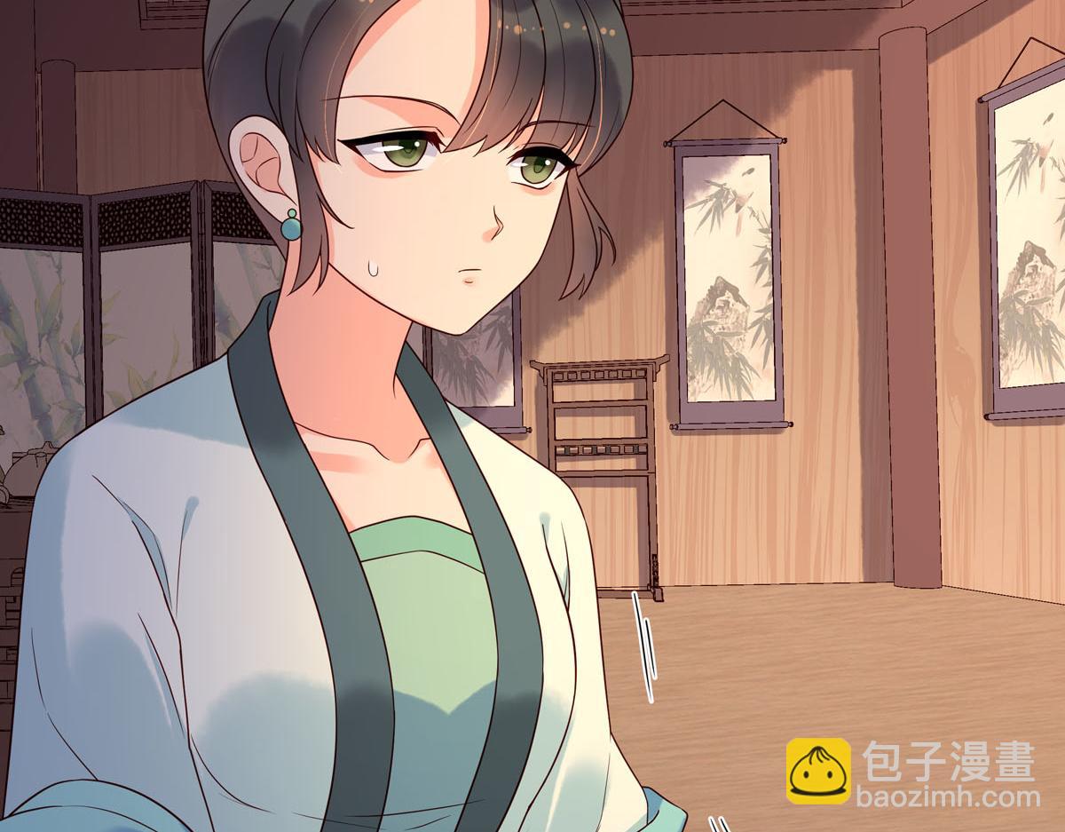 《白月光驯服计划》第101话 第43页
