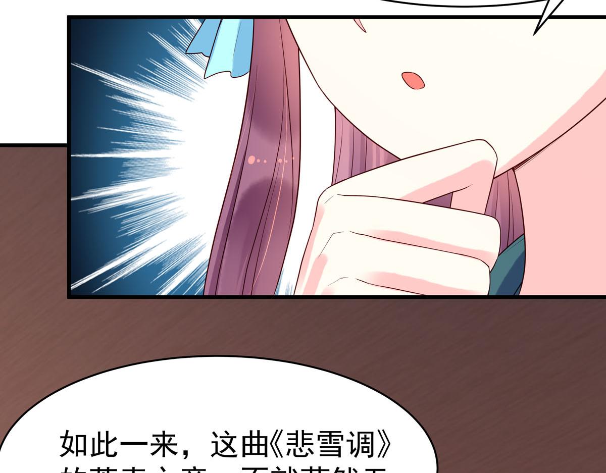 《白月光驯服计划》第101话 第45页