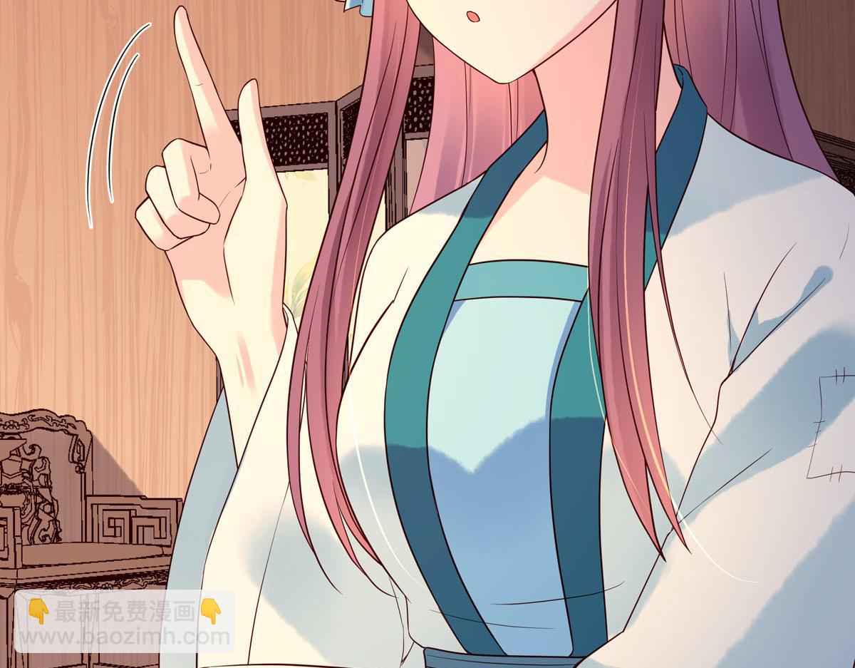 《白月光驯服计划》第101话 第47页