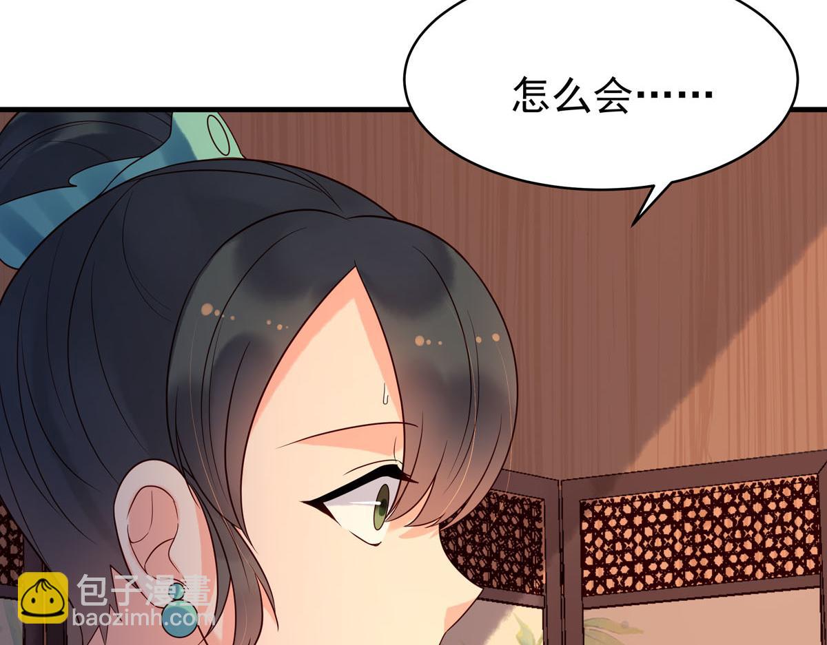 《白月光驯服计划》第101话 第49页