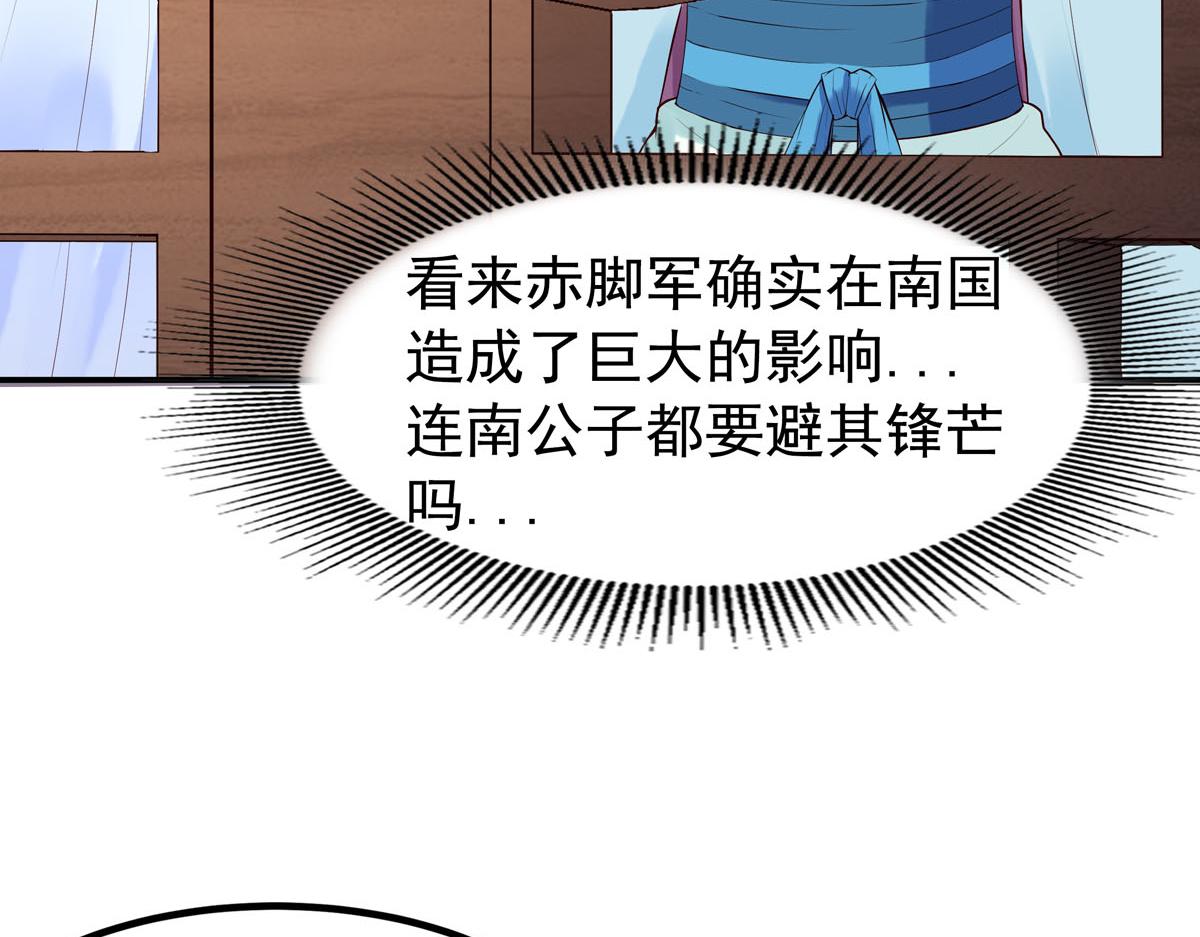 《白月光驯服计划》第101话 第4页