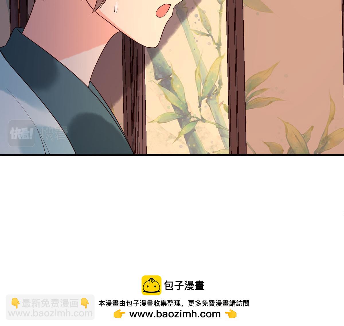 《白月光驯服计划》第101话 第50页