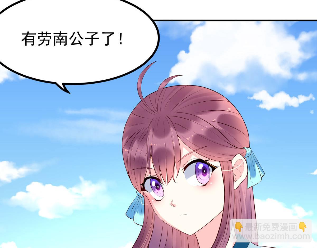 《白月光驯服计划》第101话 第5页