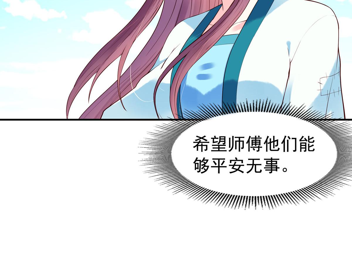 《白月光驯服计划》第101话 第6页