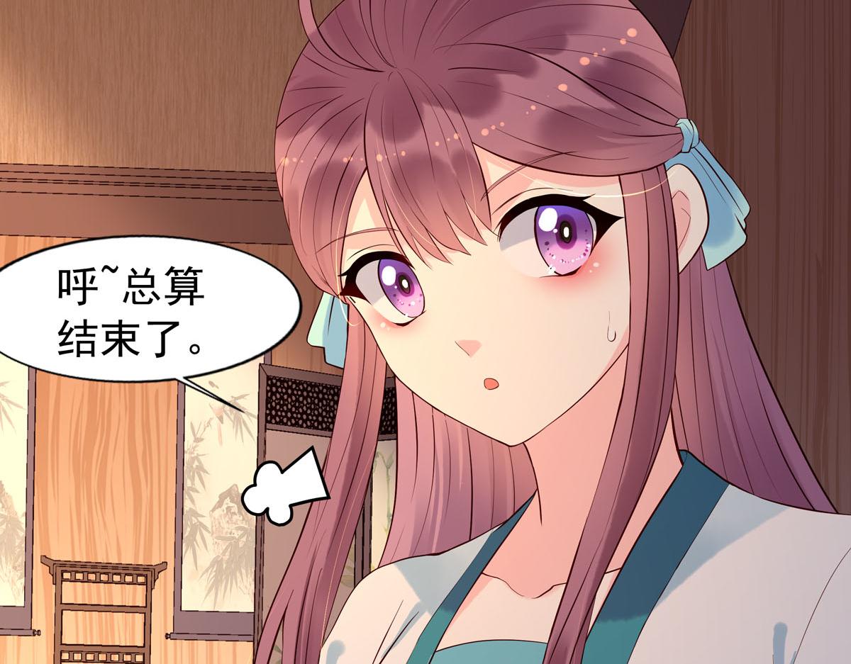 《白月光驯服计划》第103话 第13页