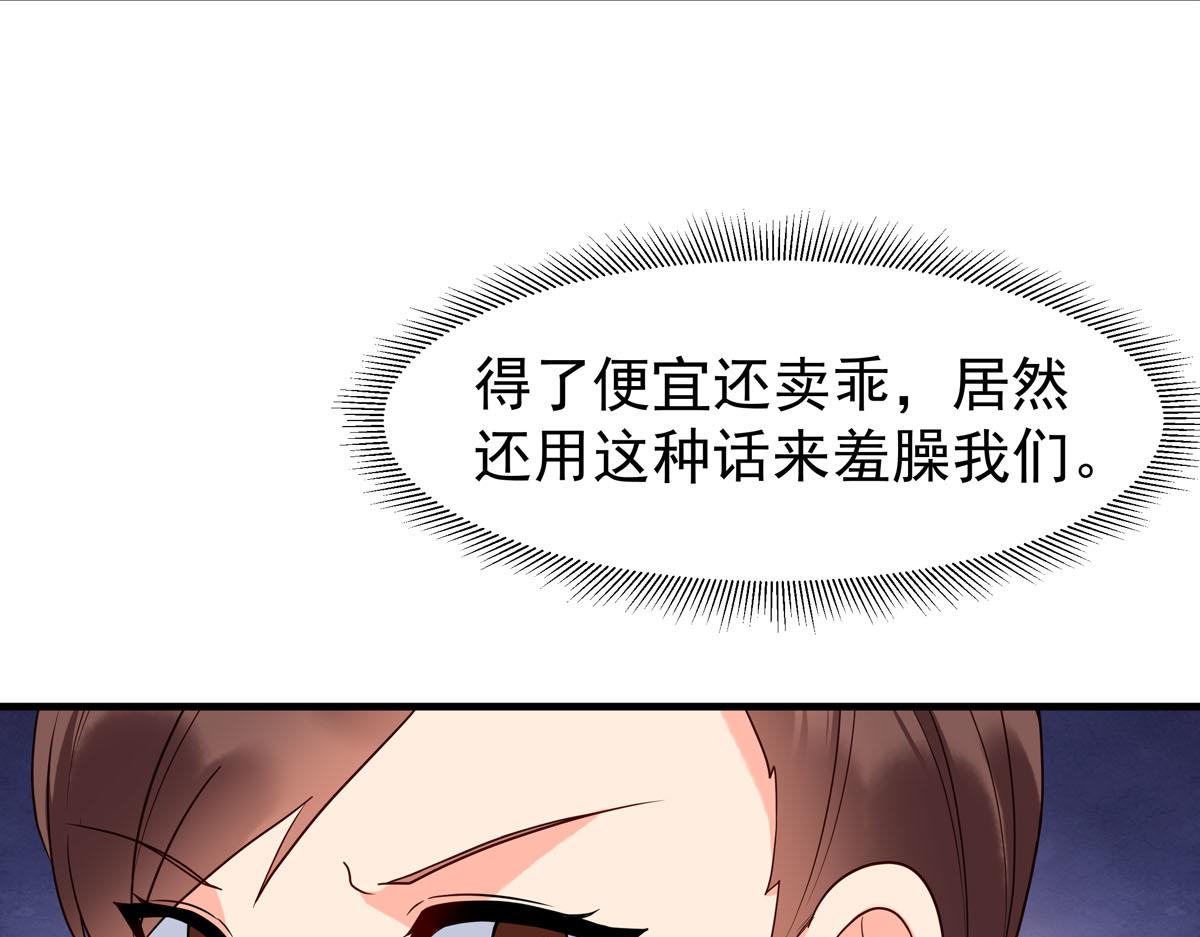 《白月光驯服计划》第103话 第20页