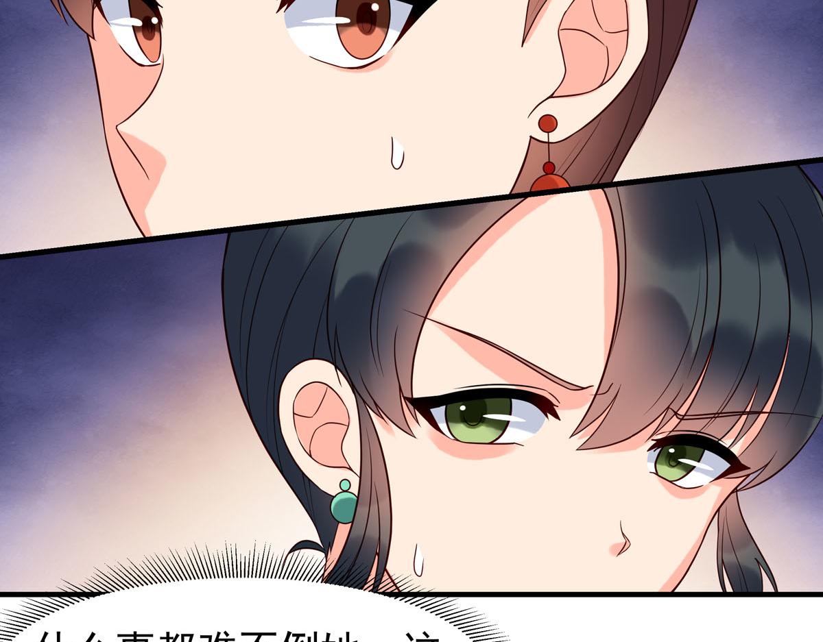 《白月光驯服计划》第103话 第21页