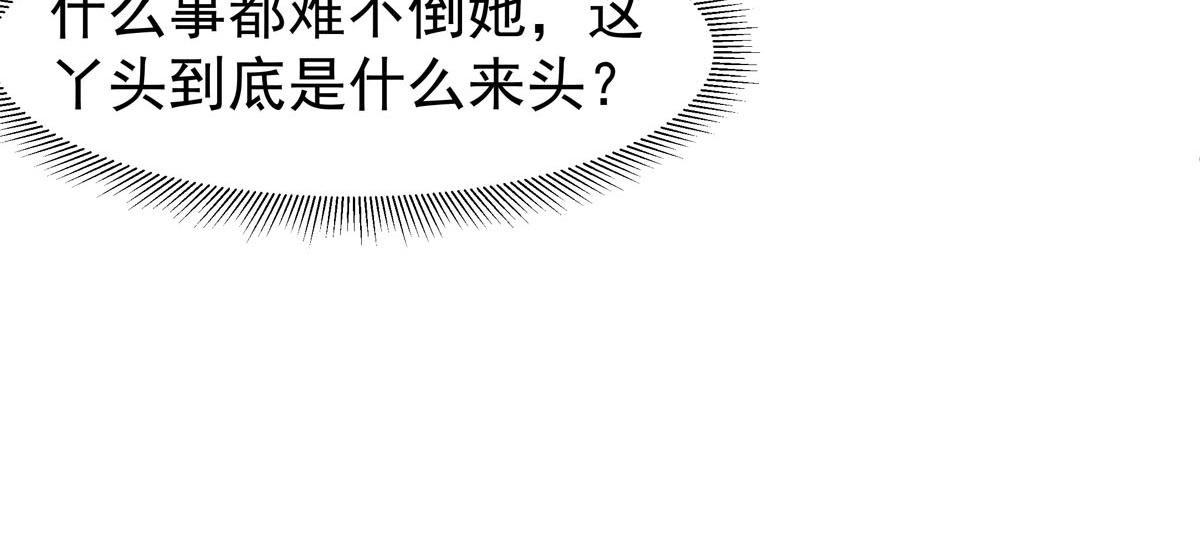 《白月光驯服计划》第103话 第22页