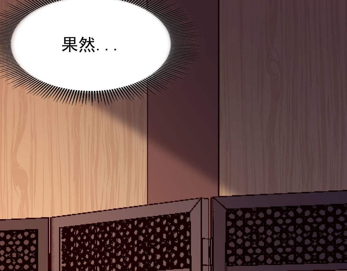 《白月光驯服计划》第103话 第27页