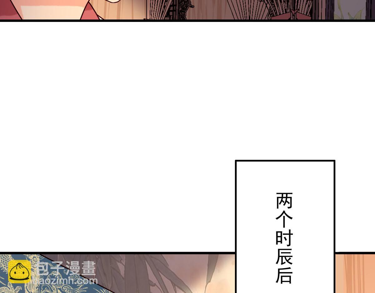 《白月光驯服计划》第103话 第3页
