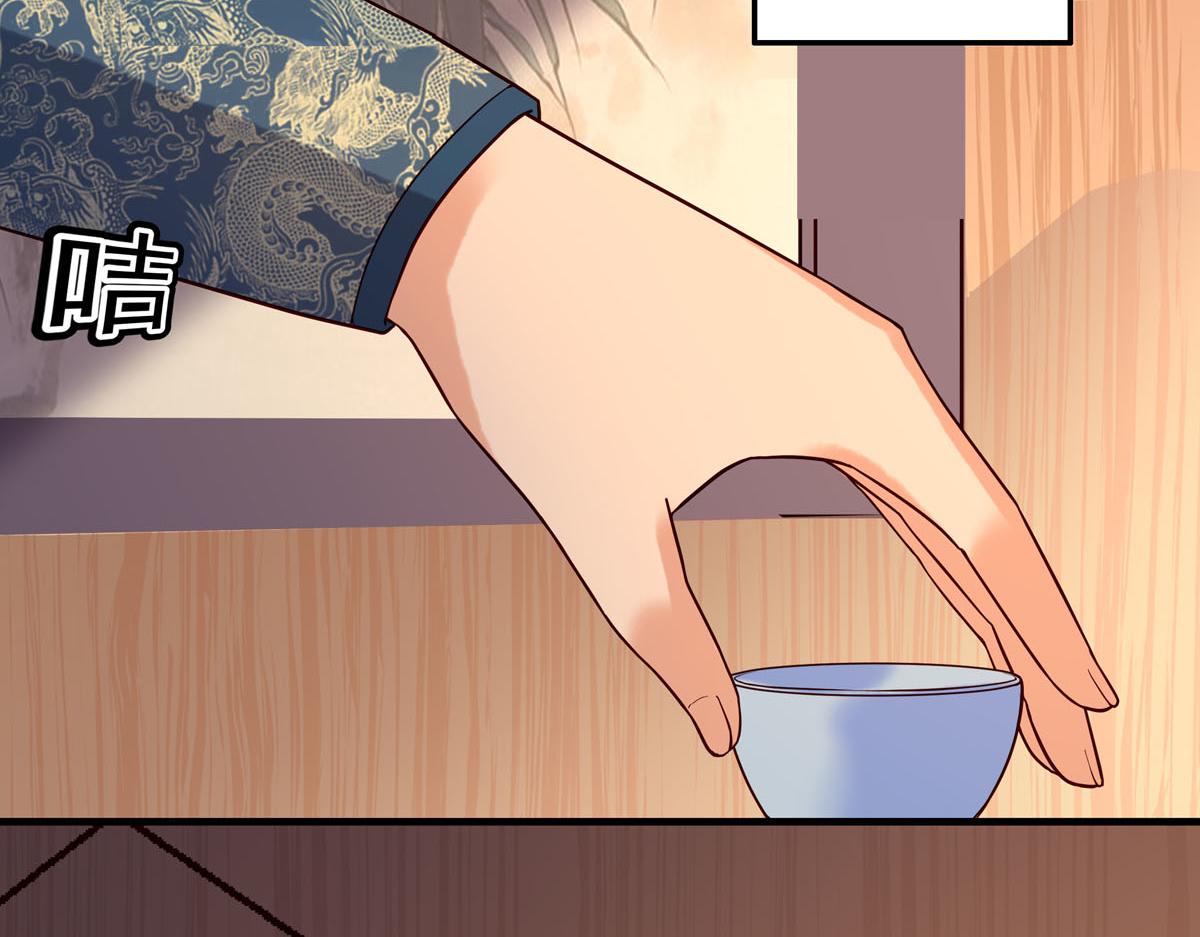 《白月光驯服计划》第103话 第4页