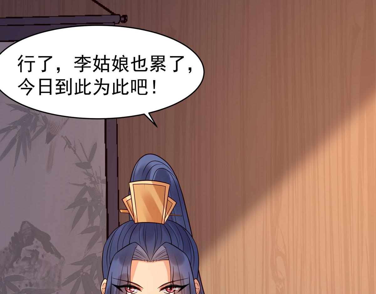 《白月光驯服计划》第103话 第5页