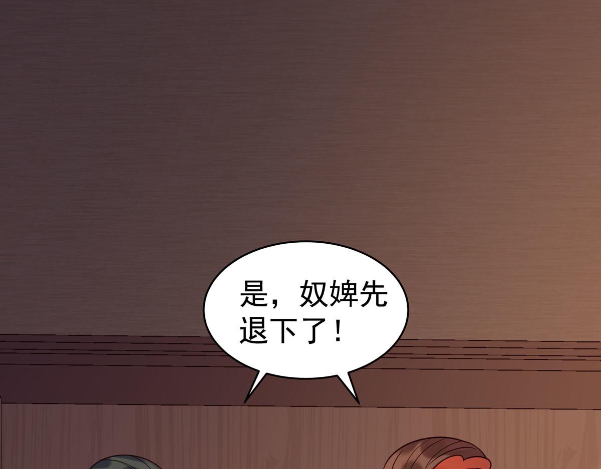 《白月光驯服计划》第103话 第9页