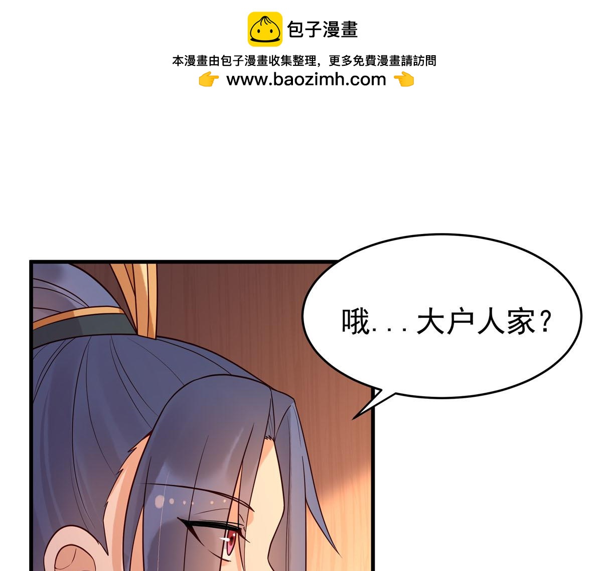 《白月光驯服计划》第104话 第1页