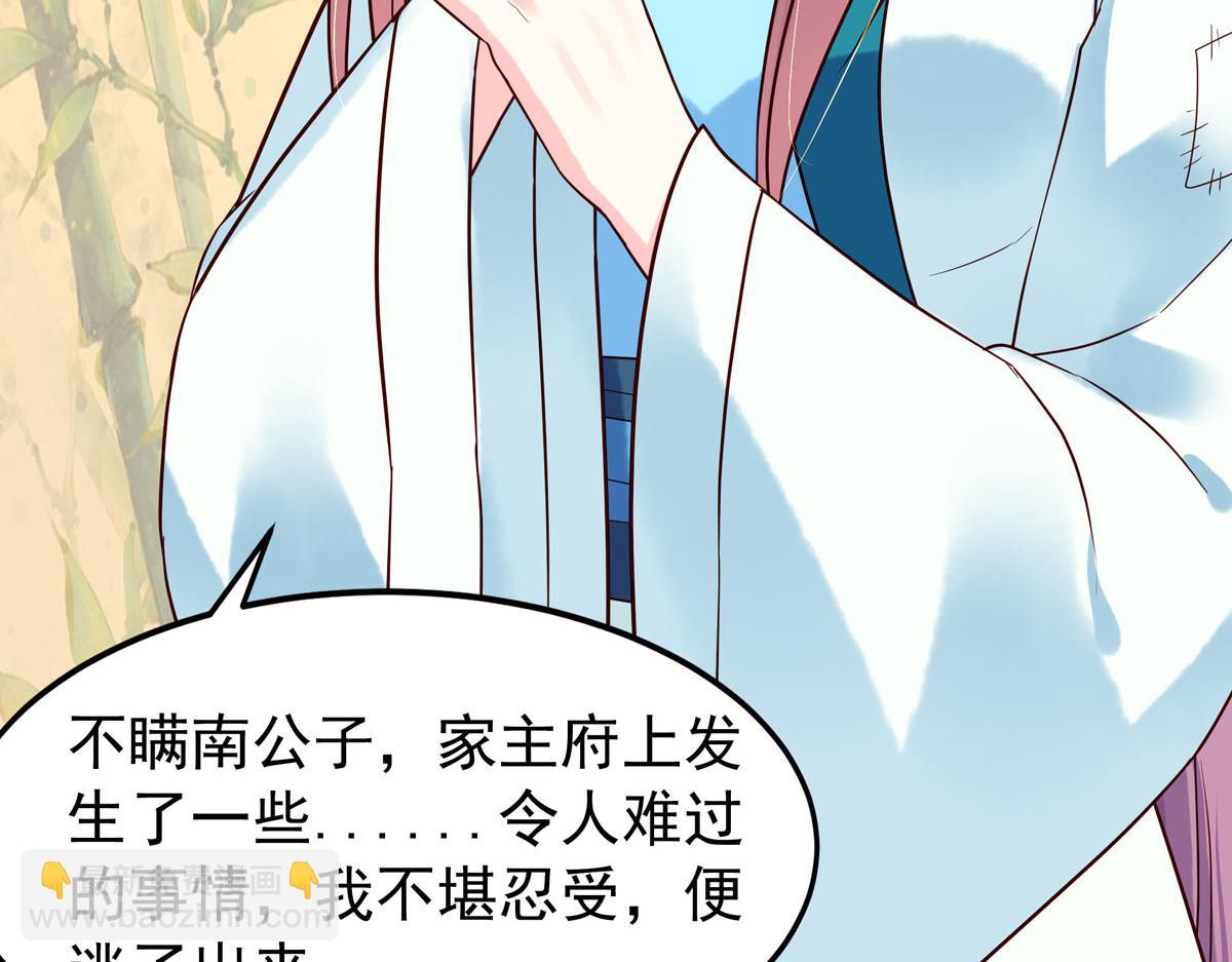 《白月光驯服计划》第104话 第21页