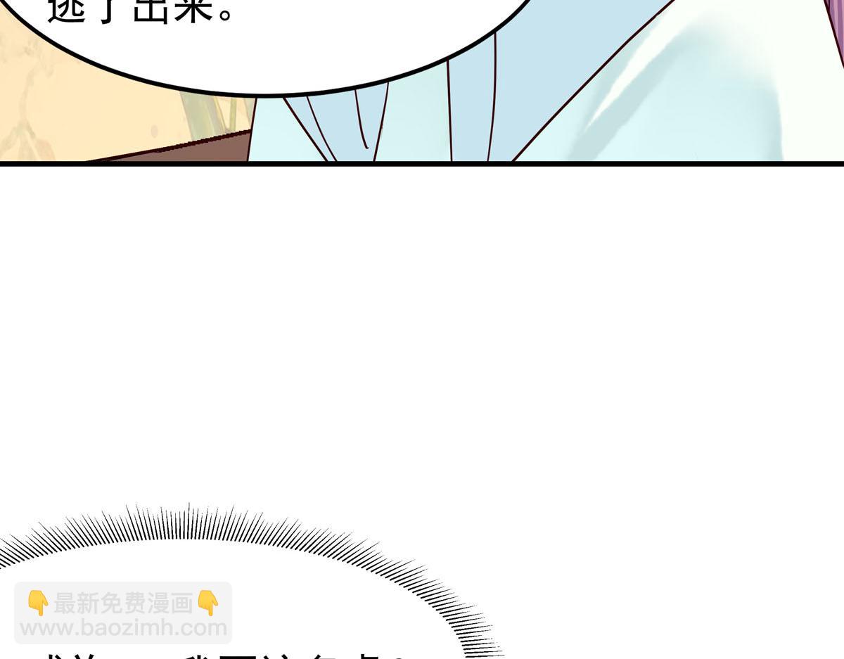 《白月光驯服计划》第104话 第22页
