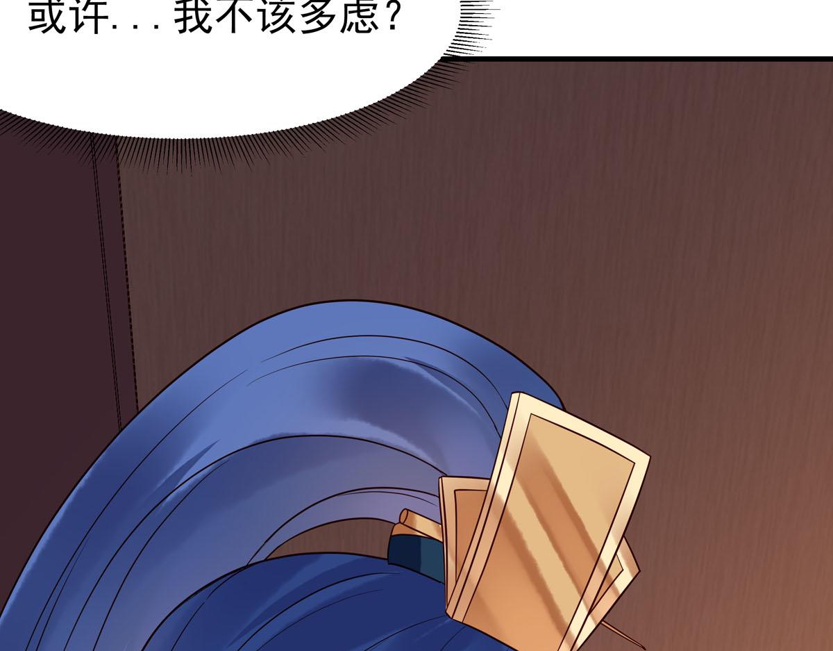 《白月光驯服计划》第104话 第23页