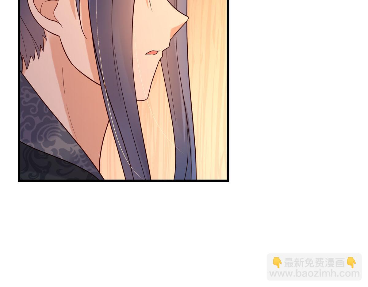 《白月光驯服计划》第104话 第2页