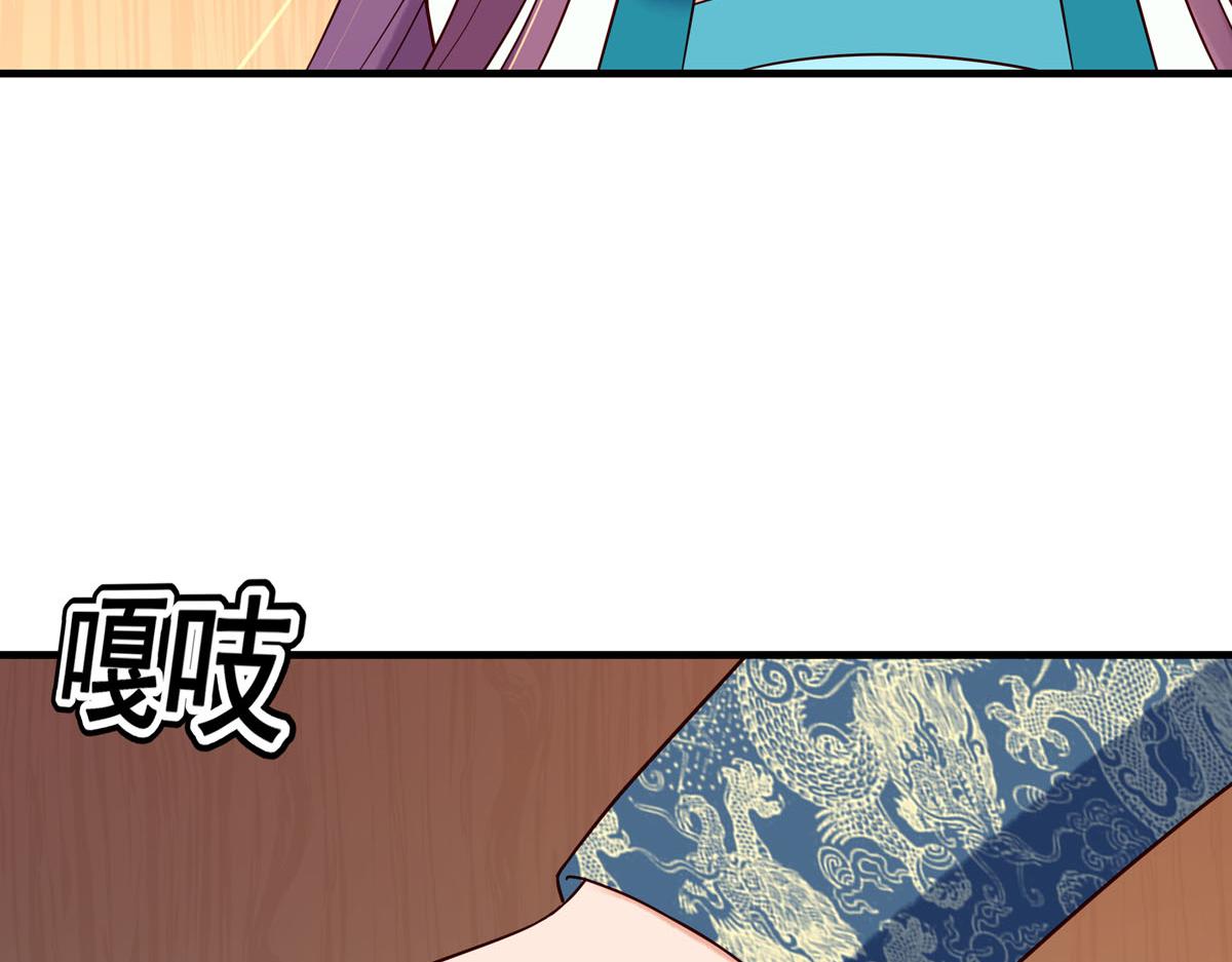 《白月光驯服计划》第104话 第31页