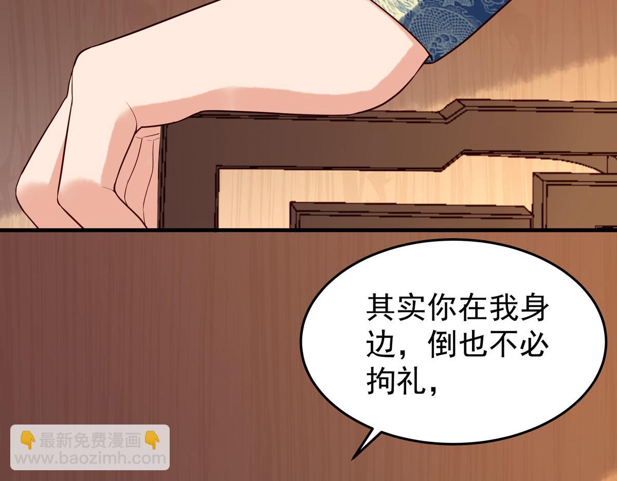 《白月光驯服计划》第104话 第32页