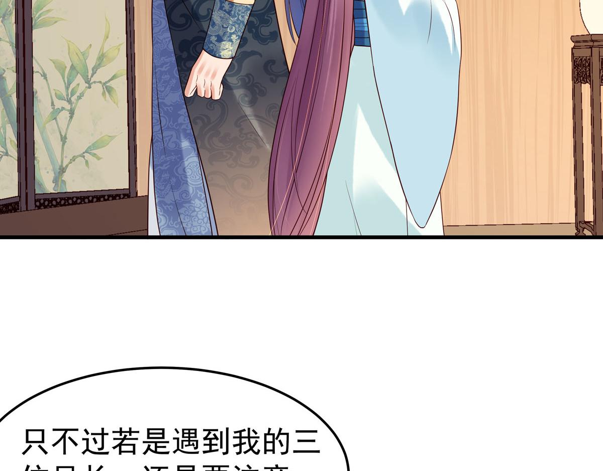 《白月光驯服计划》第104话 第34页