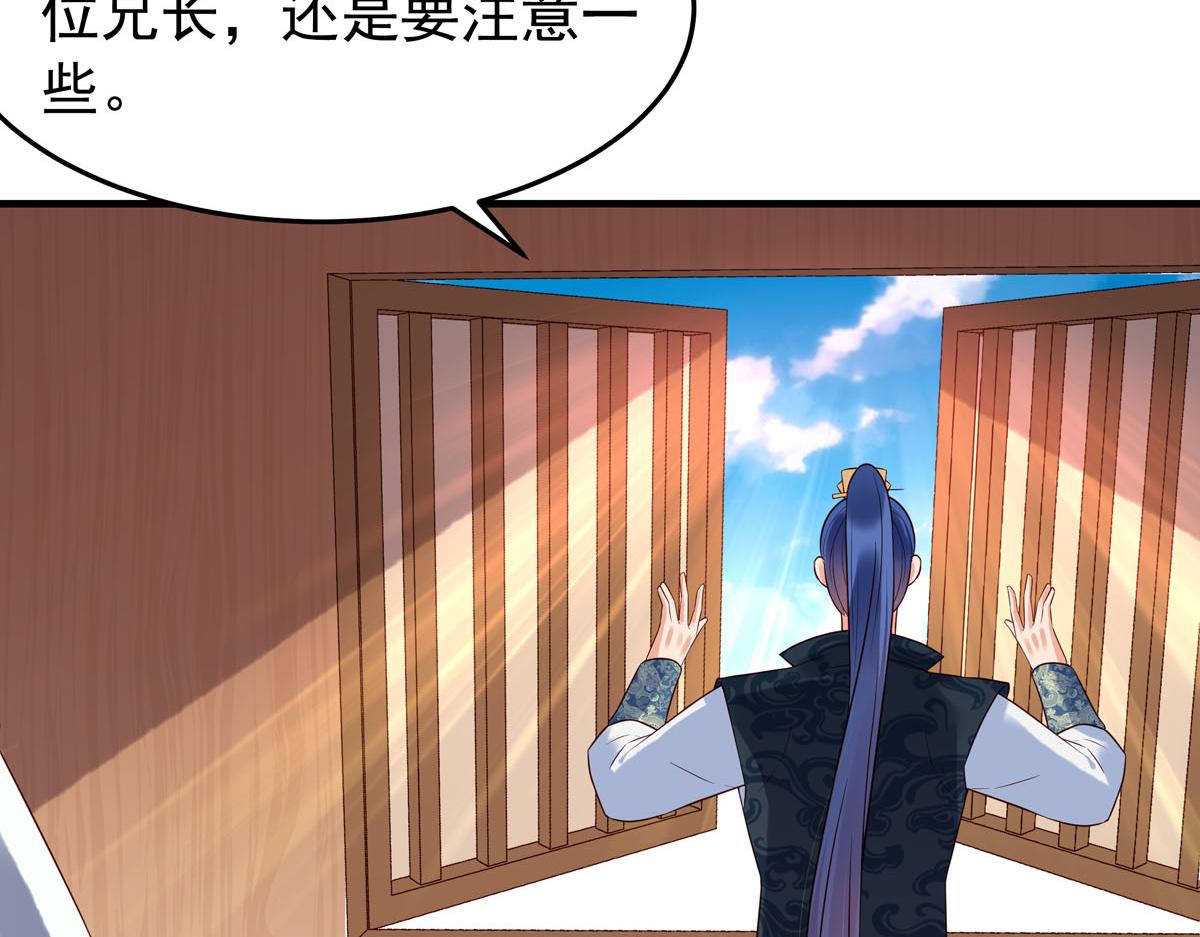 《白月光驯服计划》第104话 第35页