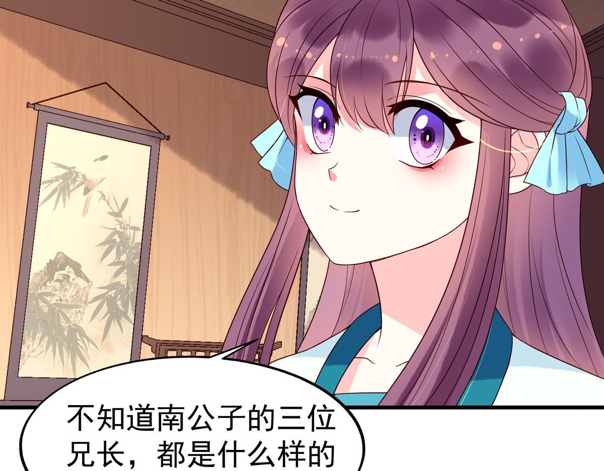《白月光驯服计划》第104话 第38页
