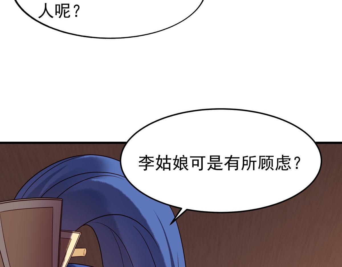 《白月光驯服计划》第104话 第39页
