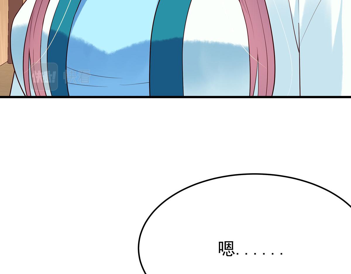 《白月光驯服计划》第104话 第46页