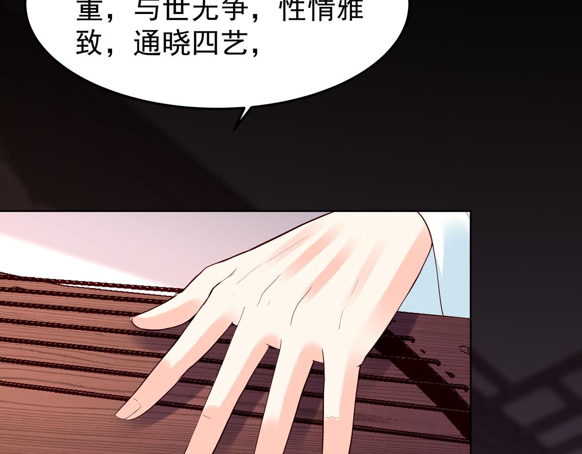 《白月光驯服计划》第104话 第49页