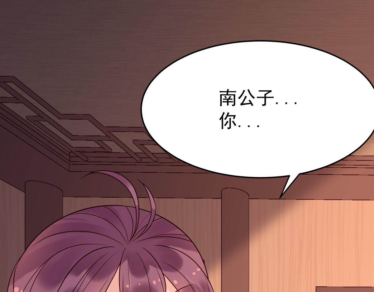 《白月光驯服计划》第104话 第9页