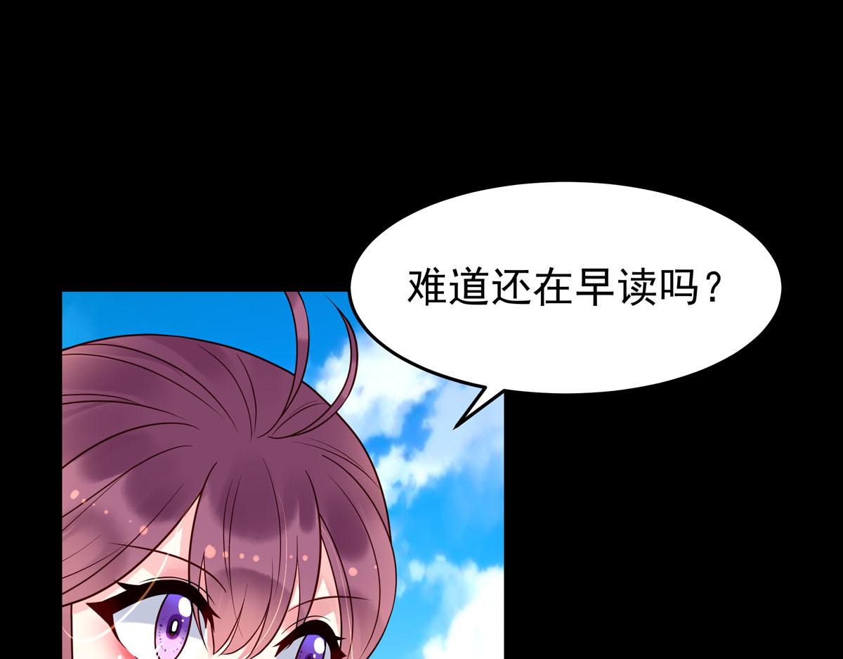 《白月光驯服计划》第106话 第12页