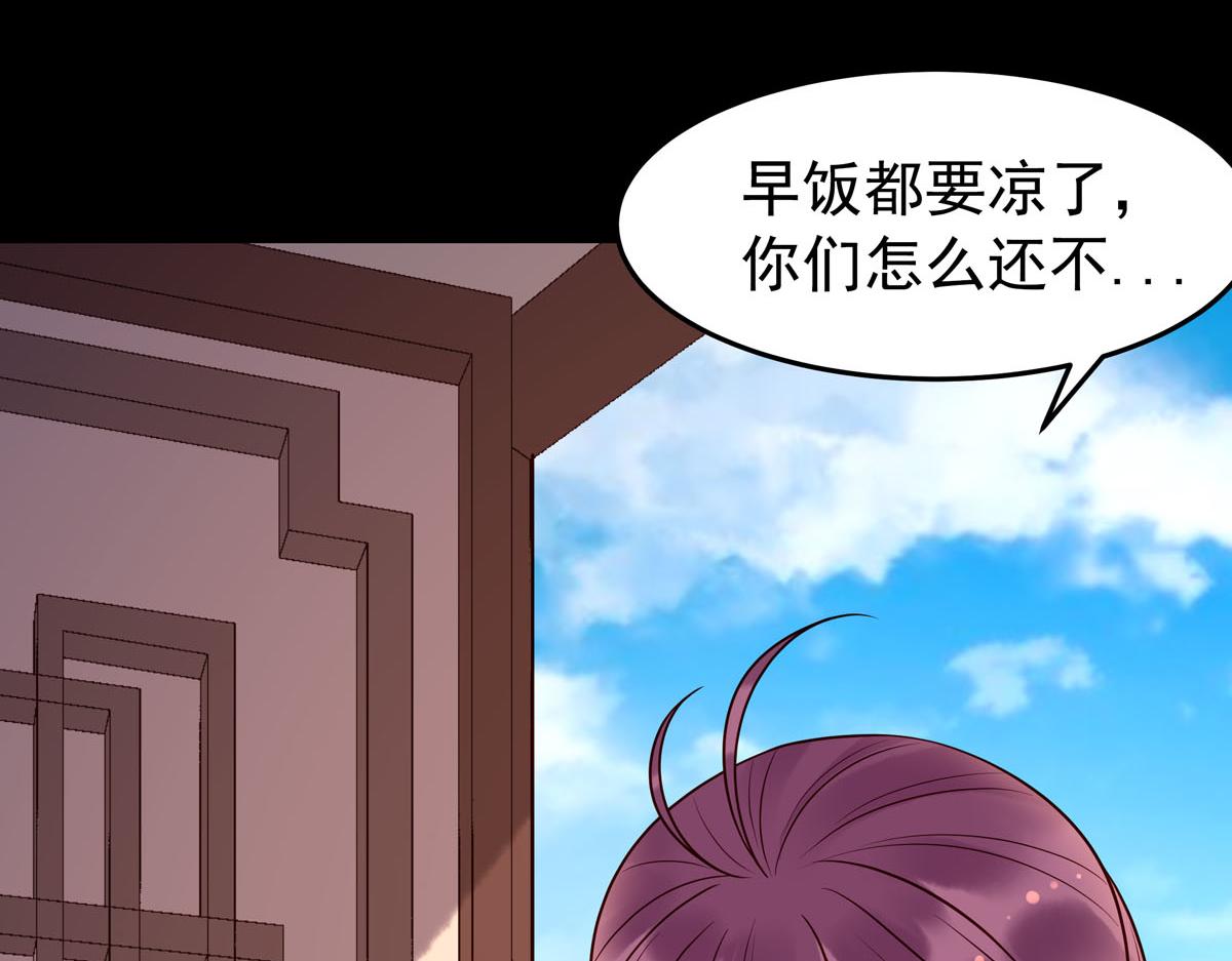 《白月光驯服计划》第106话 第17页