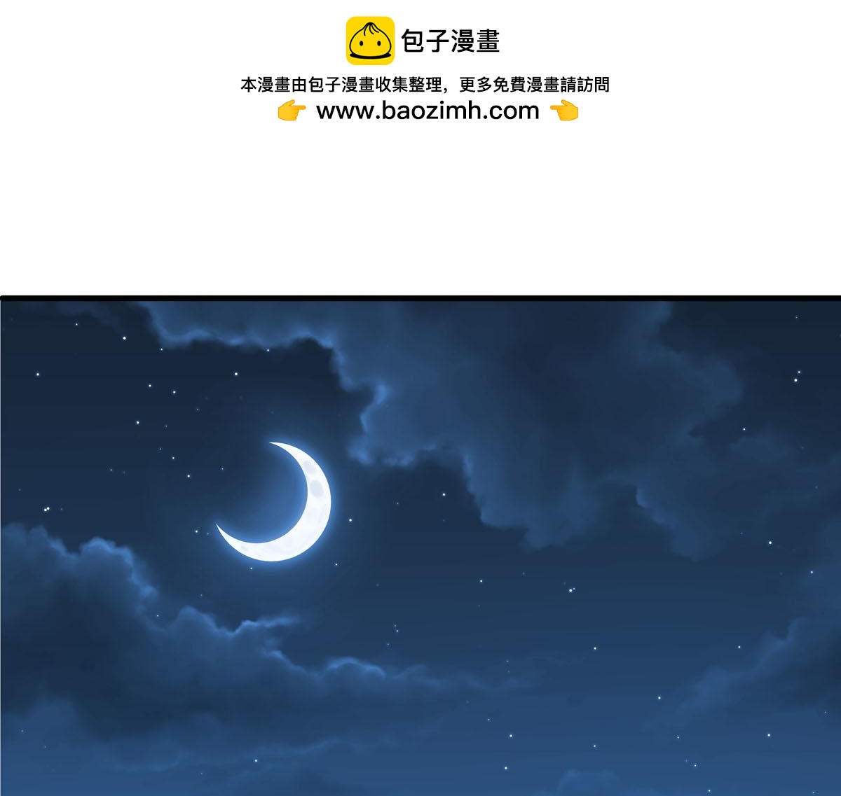 《白月光驯服计划》第106话 第1页