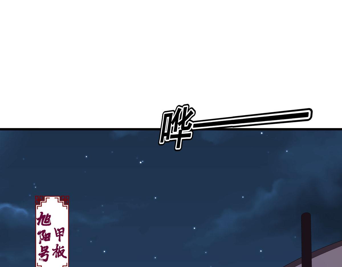 《白月光驯服计划》第106话 第26页