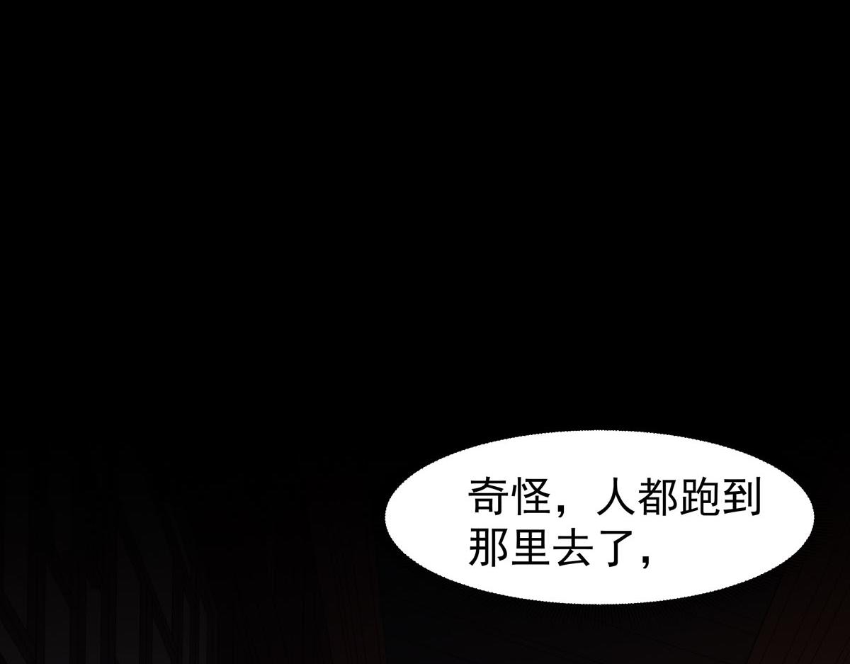 《白月光驯服计划》第106话 第8页