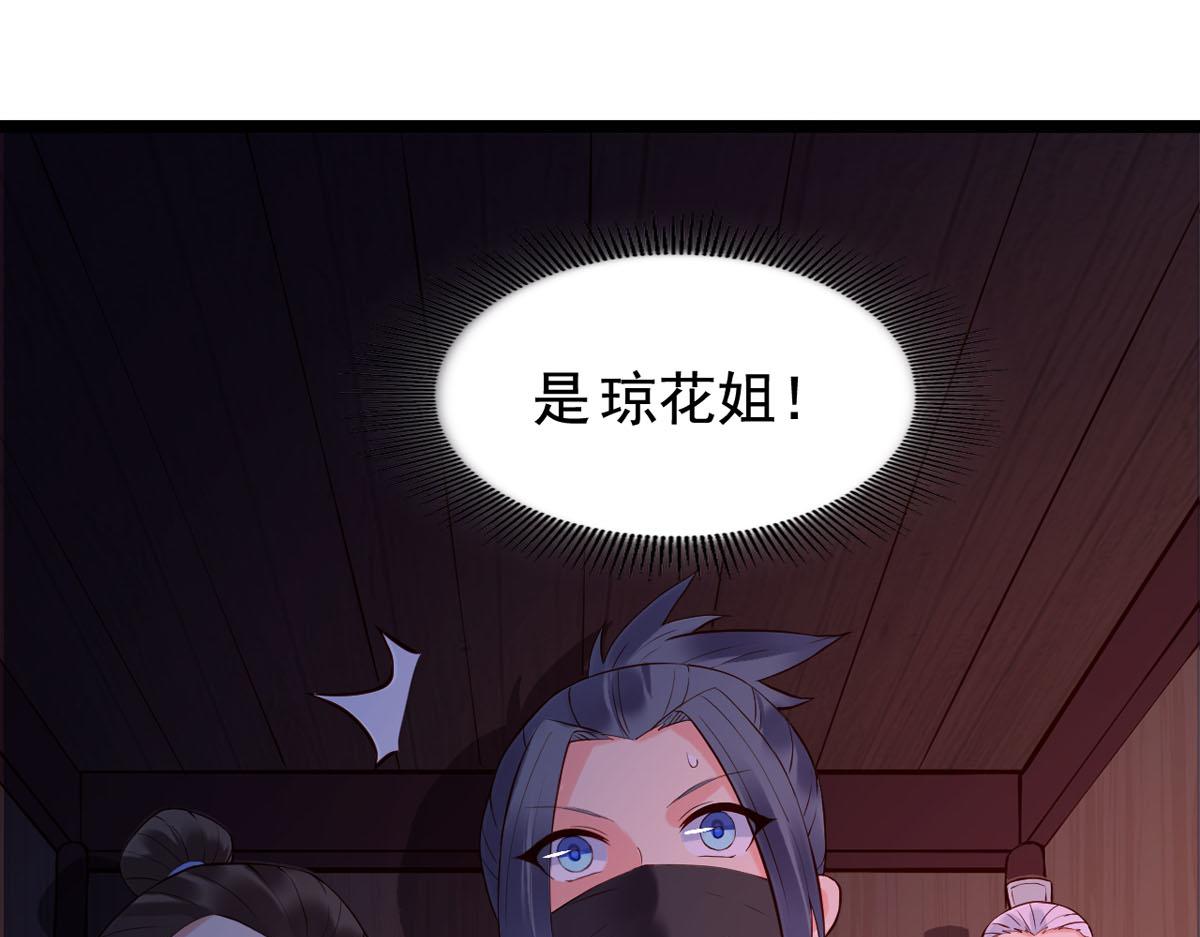 《白月光驯服计划》第108话 第10页