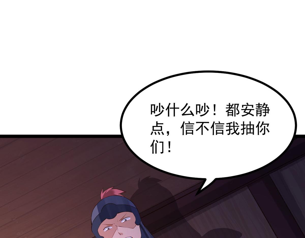 《白月光驯服计划》第108话 第14页
