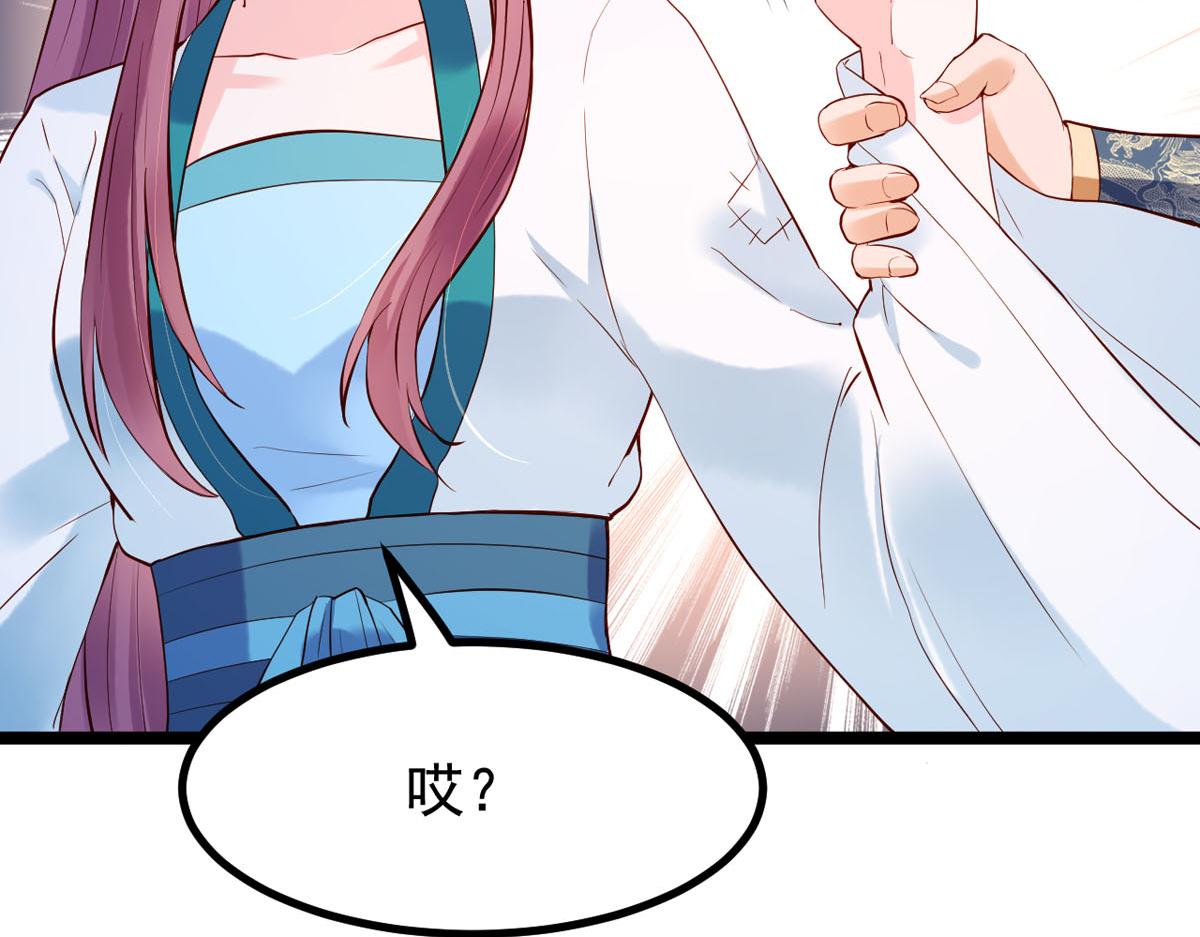 《白月光驯服计划》第108话 第19页