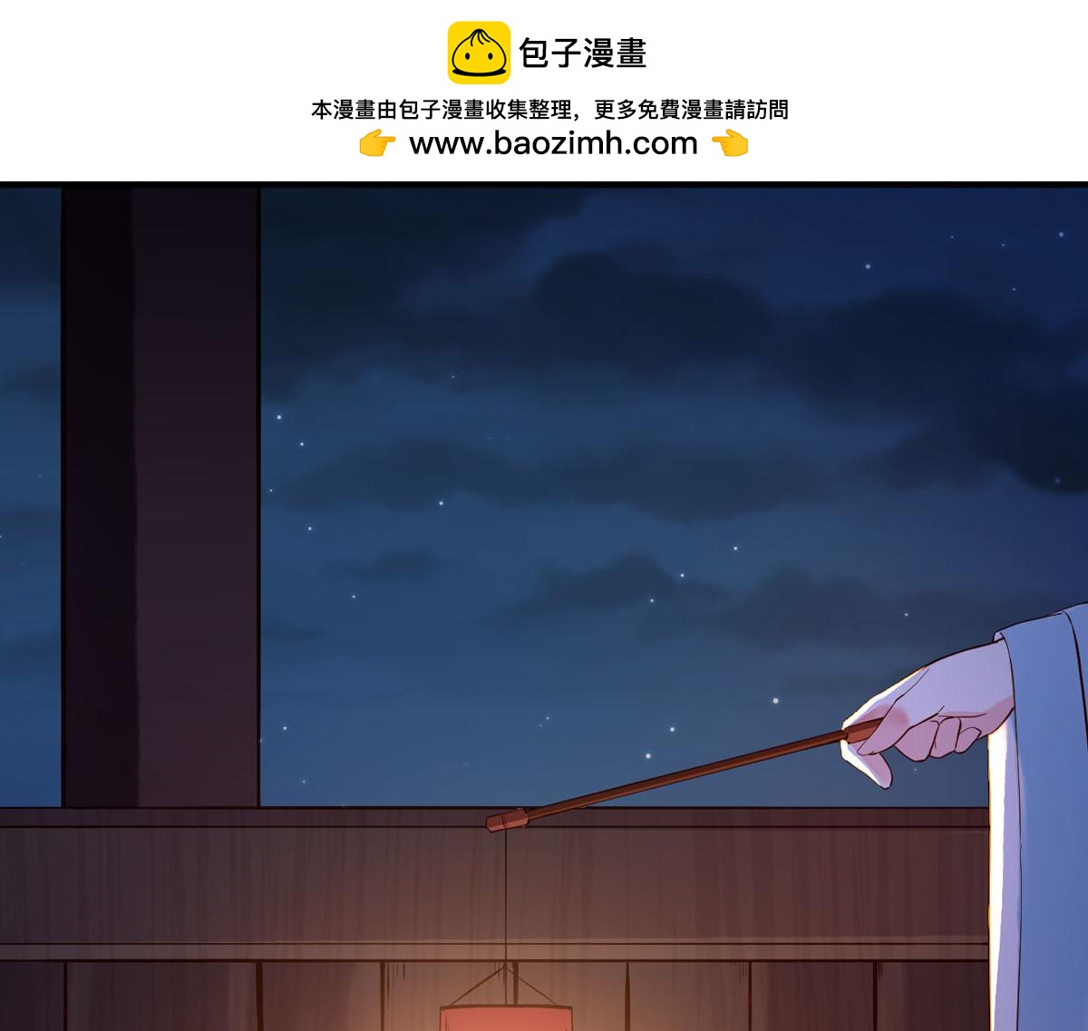 《白月光驯服计划》第108话 第1页