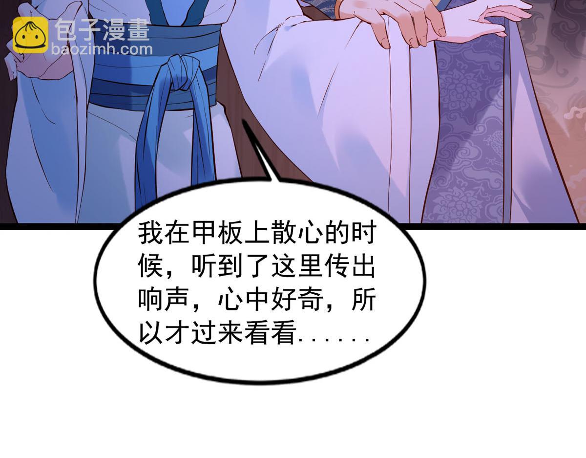 《白月光驯服计划》第108话 第23页