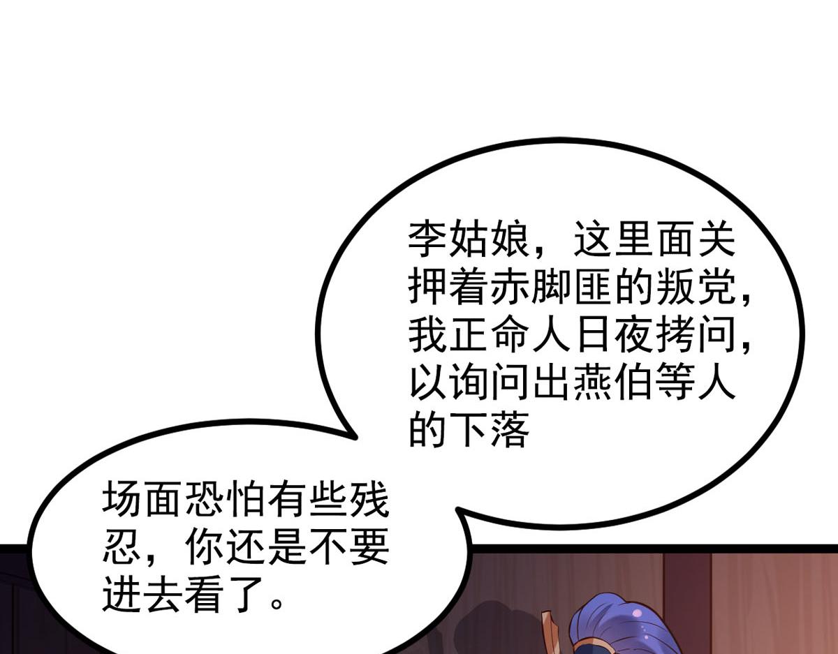 《白月光驯服计划》第108话 第24页