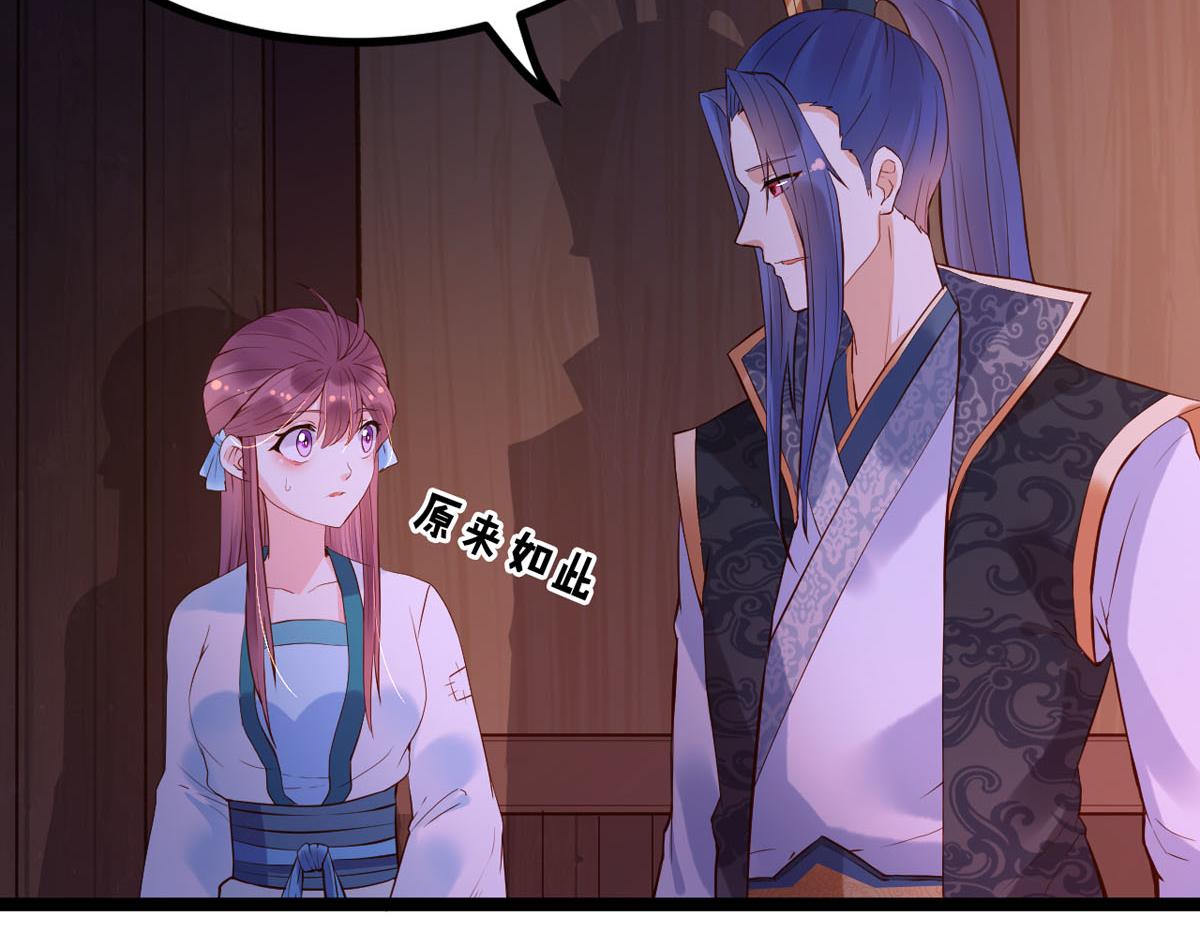 《白月光驯服计划》第108话 第25页