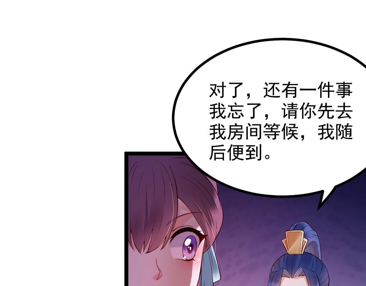 《白月光驯服计划》第108话 第26页