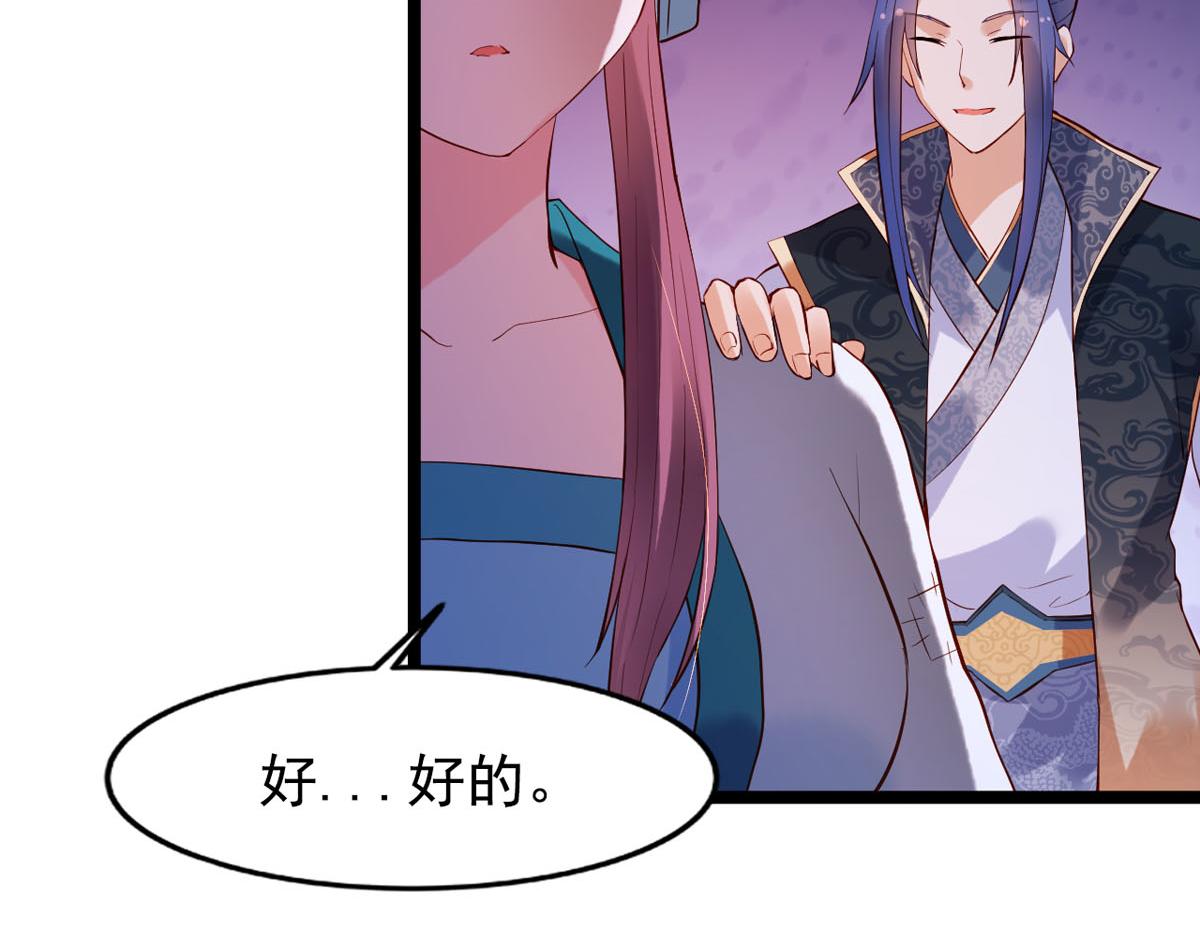 《白月光驯服计划》第108话 第27页
