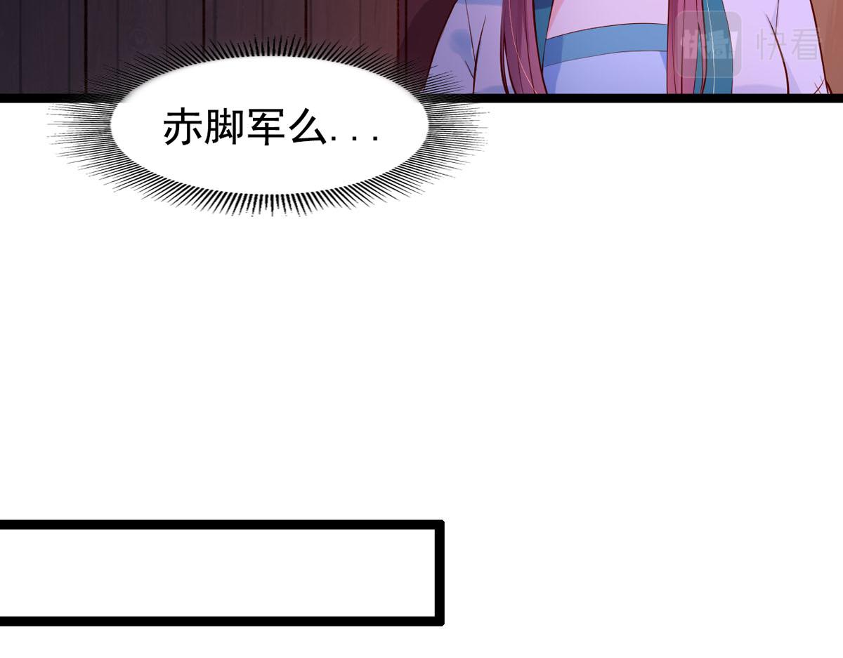 《白月光驯服计划》第108话 第29页