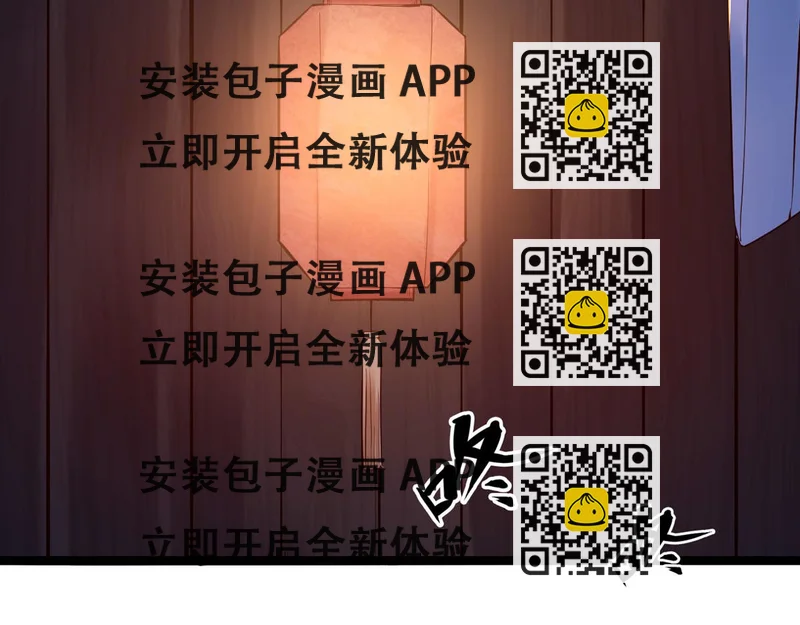 《白月光驯服计划》第108话 第2页