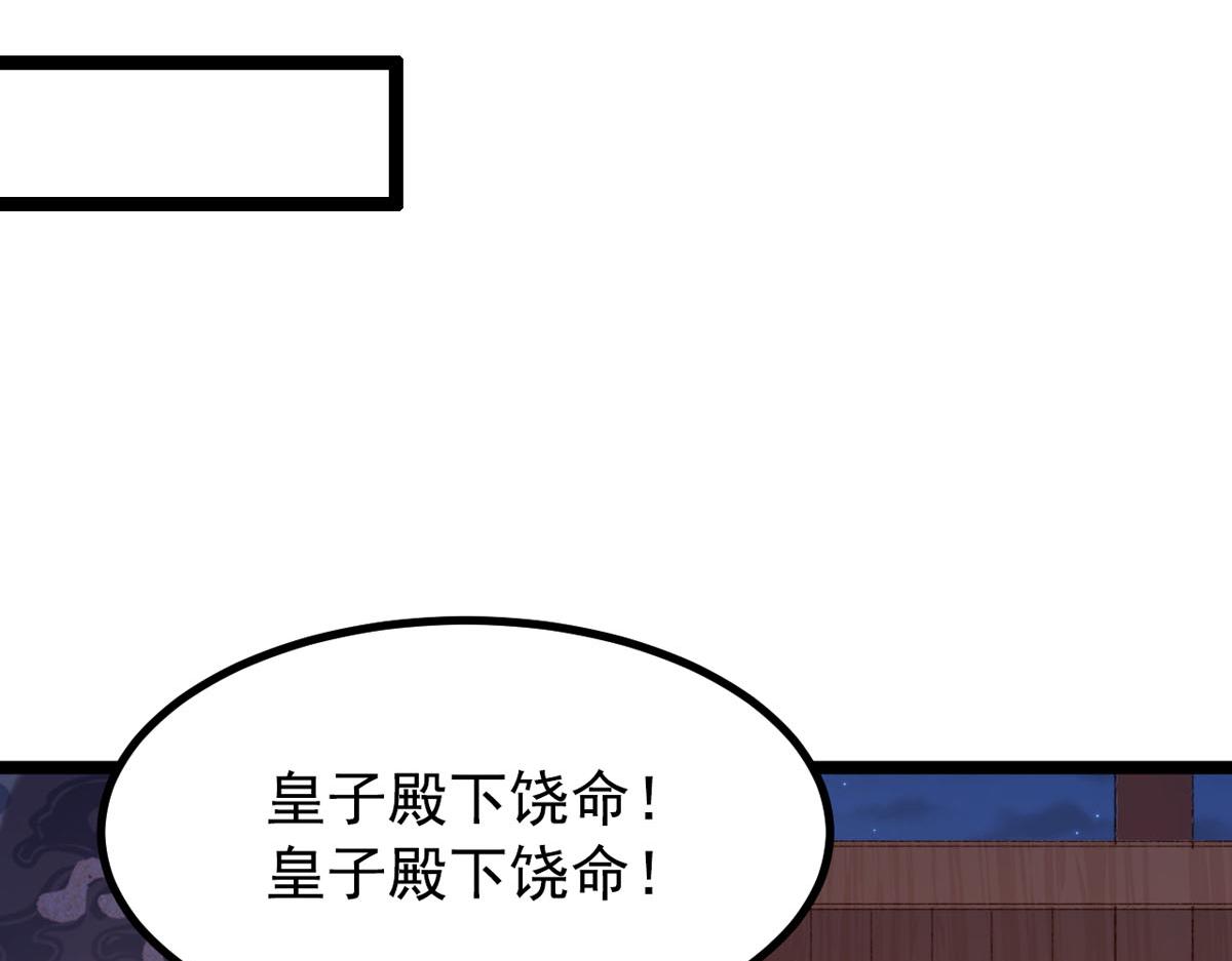 《白月光驯服计划》第108话 第30页