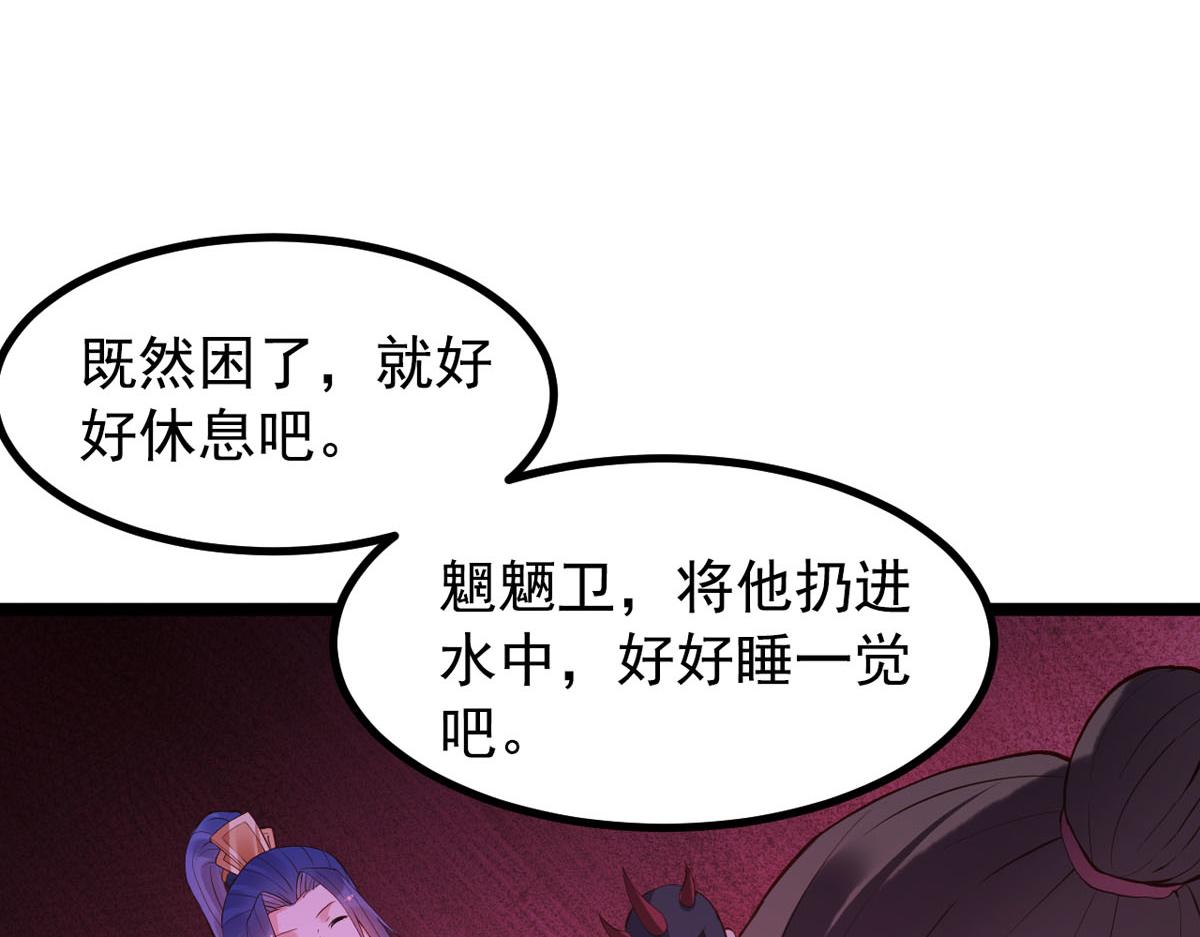 《白月光驯服计划》第108话 第33页